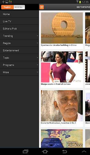 Mathrubhumi News screenshot 8