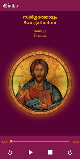 Qintho - MOSC Liturgical Songs screenshot 5