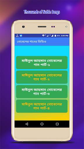 নোবেল এর সেরা সকল গান | Best of Novel Video Songs screenshot 3