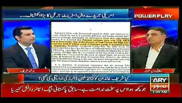 Ary tv screenshot 2