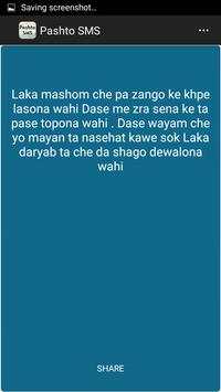 Pashto SMS Messages скриншот 2