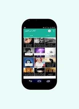كلمات غفيرة المعاني 1 تصوير الشاشة