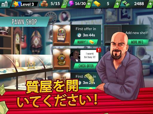 Bid Wars 2: 質屋帝国 screenshot 9