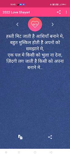2023 Love and Romantic Shayari скриншот 4