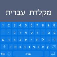 Hebrew Keyboard: Hebrew Language on 9Apps