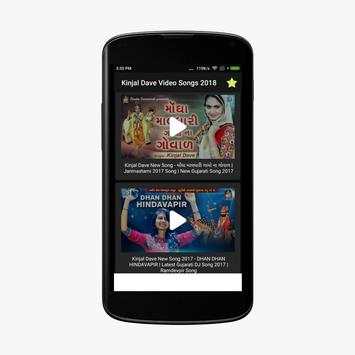 Gujarati Video Songs - All Gujrati Video Song screenshot 2