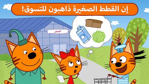 القطط الصغيرةالمتجر 1 تصوير الشاشة