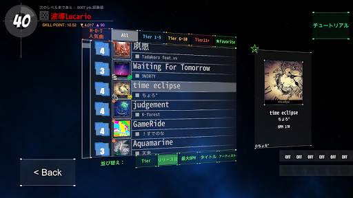 DanceRail3 screenshot 2