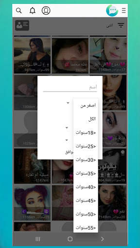 إيمو شات ورسائل مجانية ـ ايمو لايت 5 تصوير الشاشة