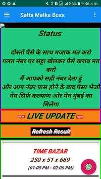 satta matta king boss screenshot 1