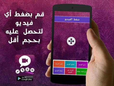 الكتابة و التعديل على الفيديو 5 تصوير الشاشة