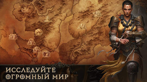 Diablo Immortal скриншот 4