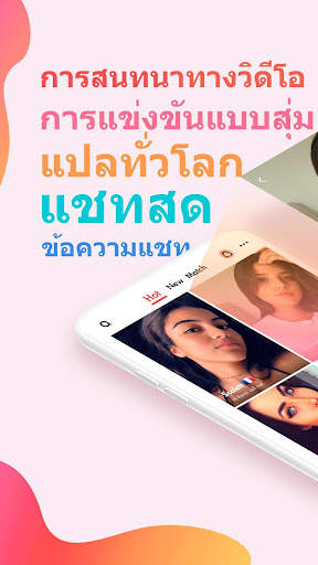 MeowChat: วิดีโอแชทสดและพบปะผู้คนใหม่ ๆ screenshot 1