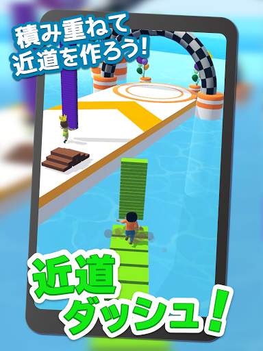 近道ダッシュ！ screenshot 6