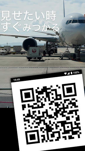 QR Note screenshot 4