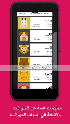 موسوعة الطفل screenshot 2
