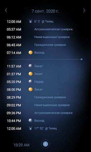 Deluxe Moon Premium - Лунный календарь скриншот 7