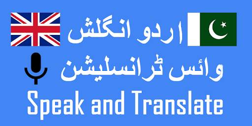 English Urdu Voice Translator screenshot 9