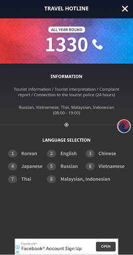 All My Trip-Real travel app, trip to korea, travel screenshot 4
