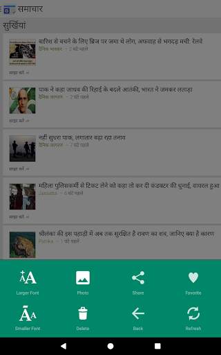 All Hindi News - India NRI screenshot 13