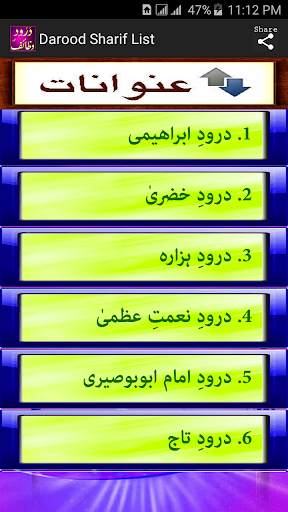 Wazaif  Darood Collection screenshot 5