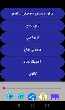 Sultan of Oman songs screenshot 4