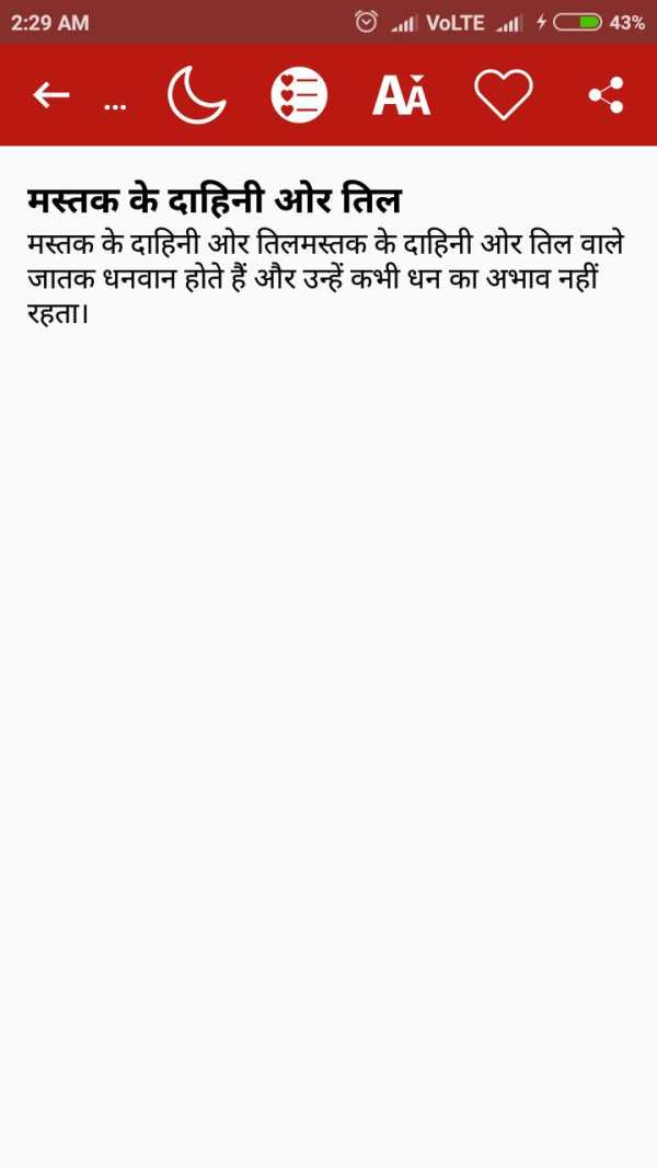 Face Reading in hindi screenshot 4