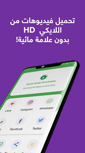تطبيق حمل ادارة الملفات - تحميل صور وفيديوهات 7 تصوير الشاشة