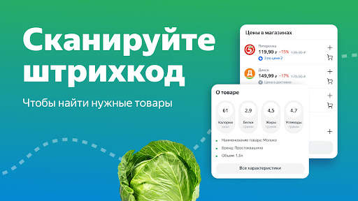Едадил: скидки в магазинах скриншот 5