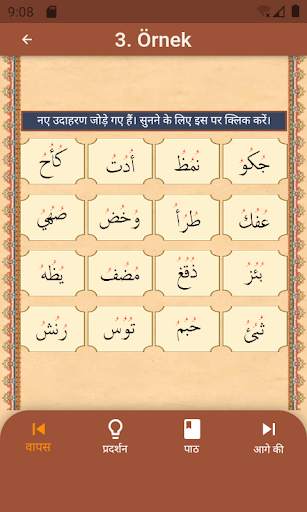 एलिफ बा कुरान सीखें स्क्रीनशॉट 5