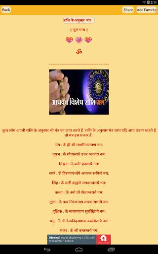Mantra Sangrah ( Hindi ) скриншот 9