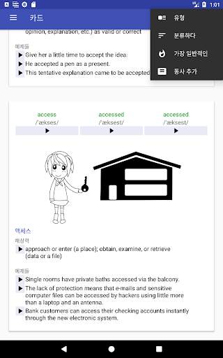 English Verbs screenshot 12