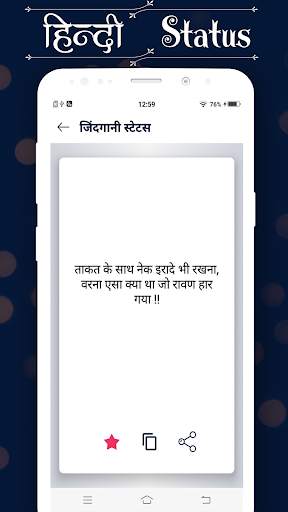 Hindi Status screenshot 5