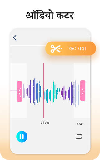 वीडियो से ऑडियो-वीडियो कनवर्टर स्क्रीनशॉट 16