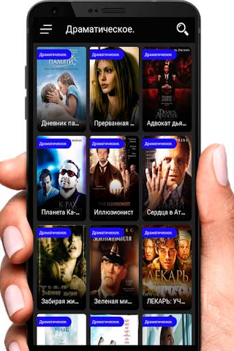 Кино tv сериалы-смотреть онлайн. screenshot 7