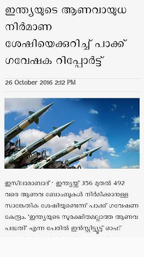 Vartha (വാർത്ത) Malayalam News screenshot 4
