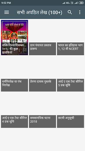 हल्बा समाज एप (halba samaj app) screenshot 5