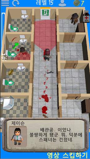 원 데이 레이터: 좀비 병원 생존기 screenshot 2