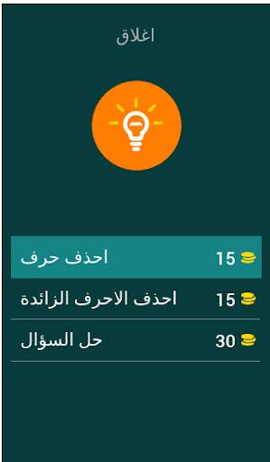 WWE احزر اسم المصارع -  تحدي المصارعة screenshot 5