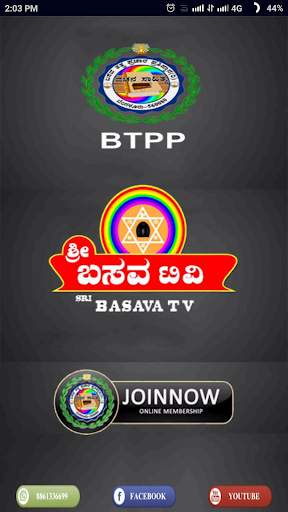Sri Basava tv screenshot 1