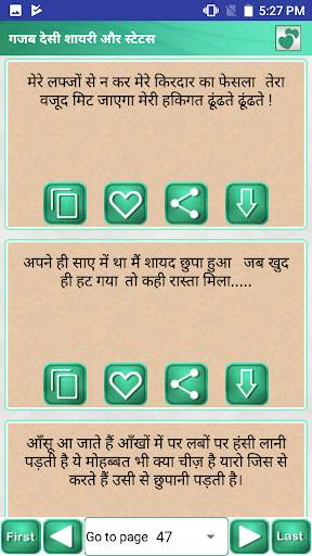 देसी हिंदी शायरी Sad Funny Status Hindi Messages screenshot 2