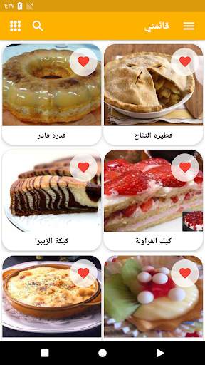 حلويات بيتية ( بدون نت ) 7 تصوير الشاشة