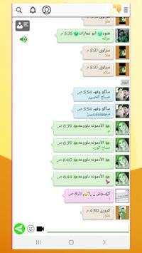 وتس الذهبي اب التاج 1 تصوير الشاشة