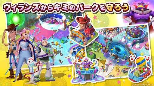 ディズニー マジックキングダムズ screenshot 4