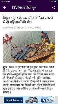 ETV Bihar Top Live Hindi News screenshot 5