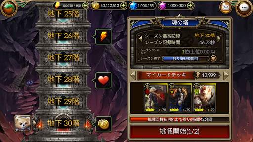 Dragon Chronicles screenshot 9