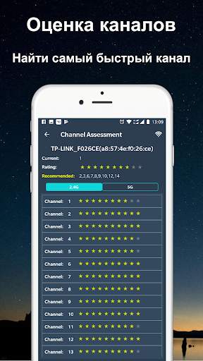 Мастер WiFi - WiFi Анализатор скриншот 5