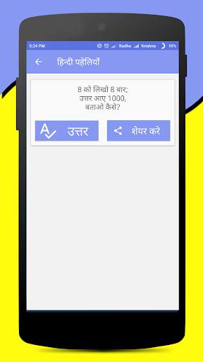 Paheliyan in Hindi with Answer screenshot 5
