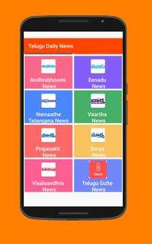 Telugu Daily News screenshot 1