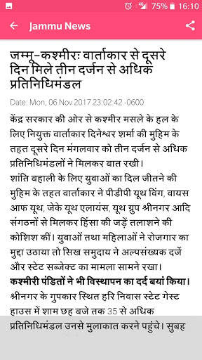 Jammu News screenshot 8